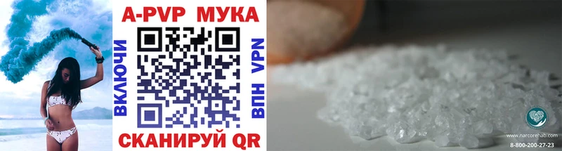 ссылка на мегу маркетплейс  Пошехонье  APVP мука 