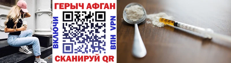 ГЕРОИН VHQ  Пошехонье 