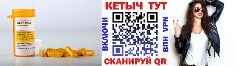КЕТАМИН VHQ  Пошехонье 