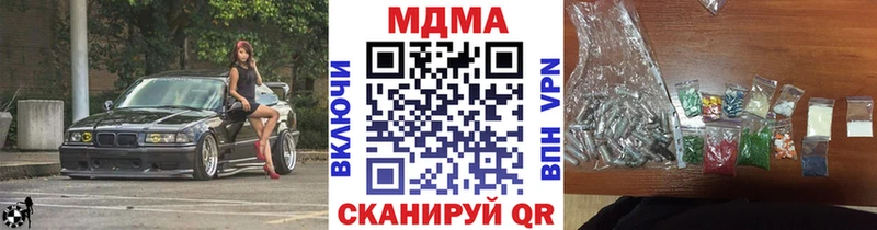 MDMA кристаллы  ОМГ ОМГ ONION  Пошехонье 